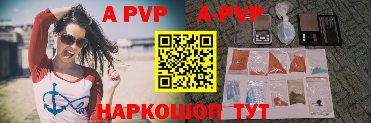 A PVP крисы CK  Вход с VPN  Alpha-PVP кристаллы  A-PVP  Новосибирск 