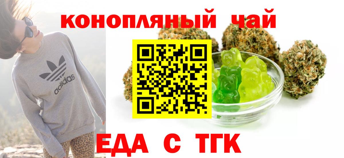 Новосибирск  Canna-Cookies конопля  Вход с VPN 