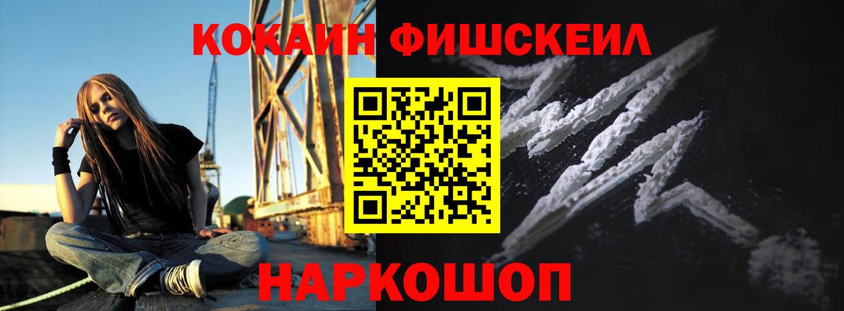 Кокаин VHQ Новосибирск