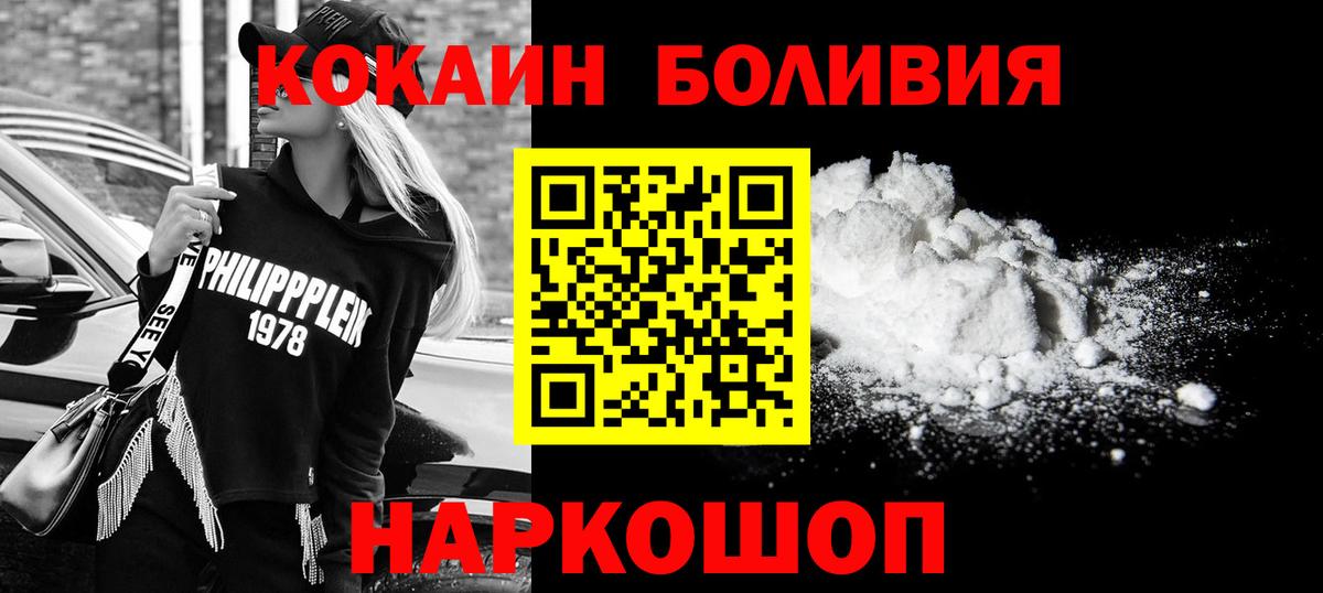 COCAIN 99%  цены наркотик  Новосибирск  Вход с VPN  Кокаин Fish Scale 