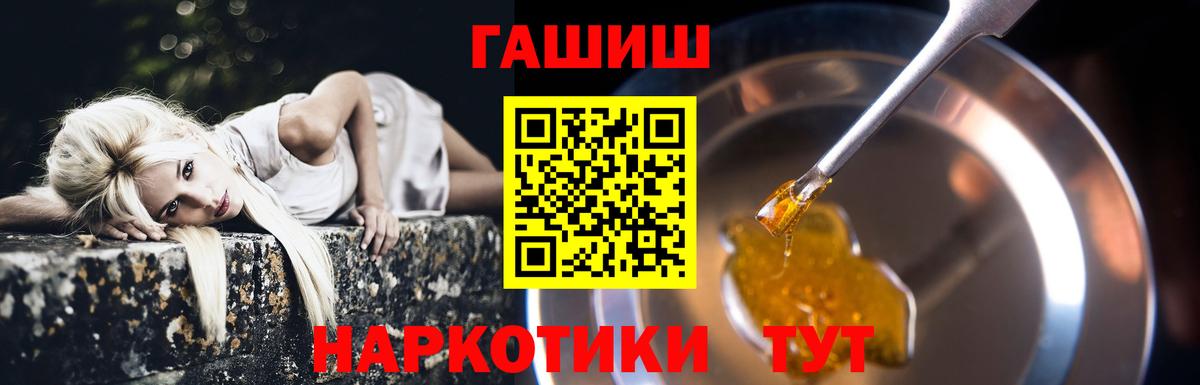 ГАШ Изолятор  ГАШИШ AMNESIA HAZE  Вход с VPN  ГАШИШ  Новосибирск 