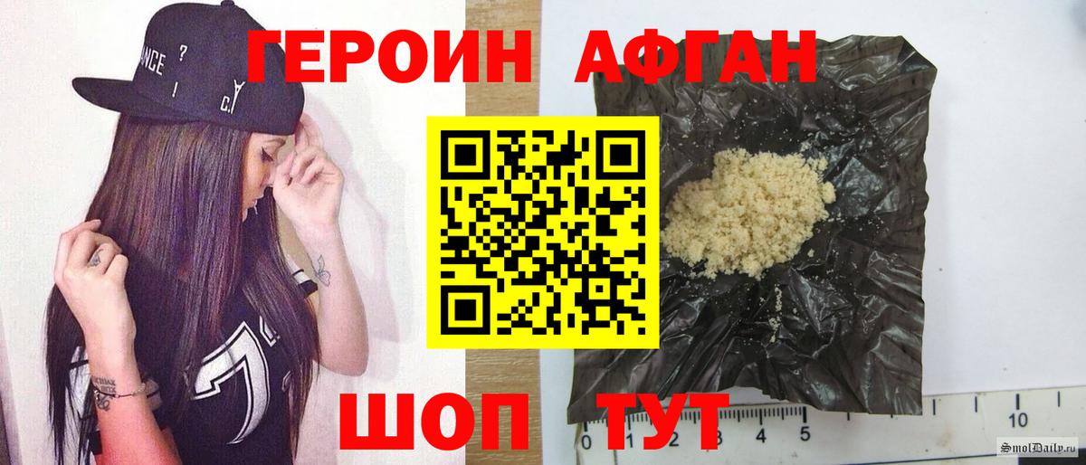 ГЕРОИН VHQ  Героин  Новосибирск  Вход с VPN 