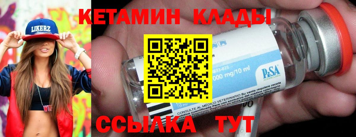 дарк нет какой сайт  Вход с VPN  Новосибирск  КЕТАМИН VHQ  КЕТАМИН VHQ 