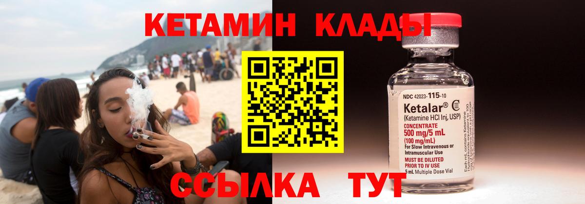 Кетамин VHQ Новосибирск