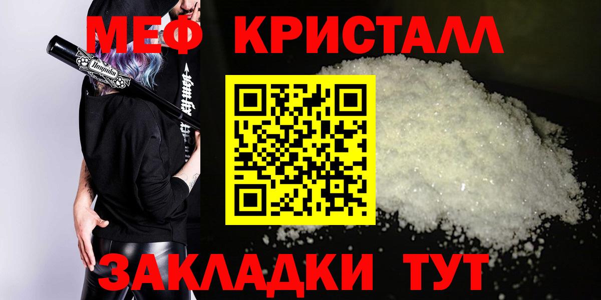 Меф мука Новосибирск