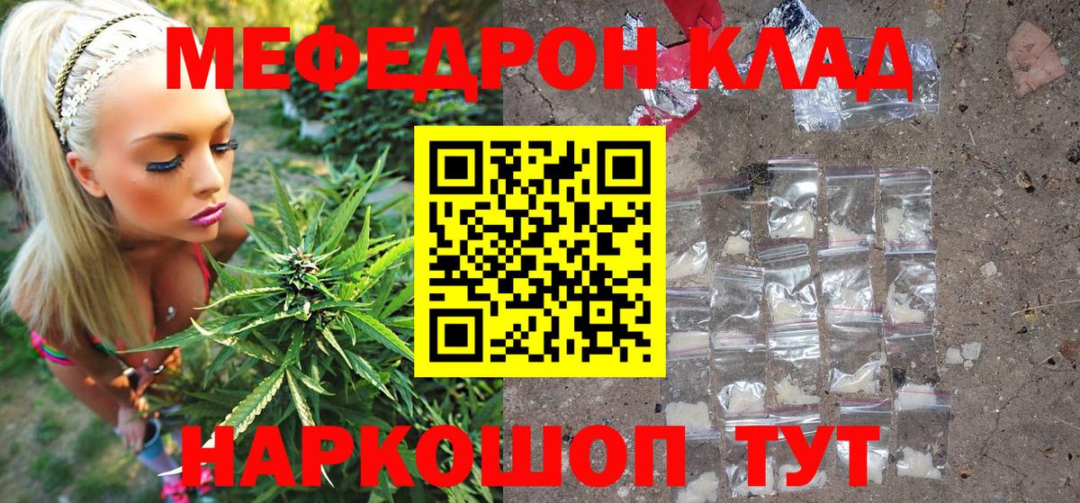 МЯУ-МЯУ  Вход с VPN  Новосибирск  Мефедрон  Мефедрон кристаллы  МЕФ кристаллы 