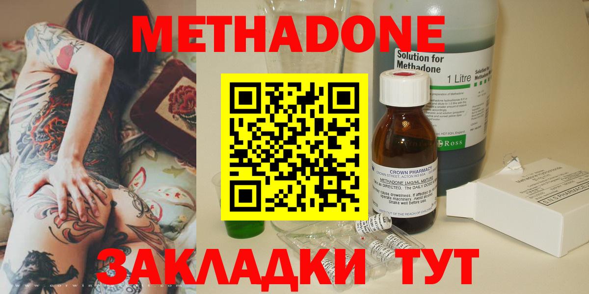 МЕТАДОН VHQ Новосибирск
