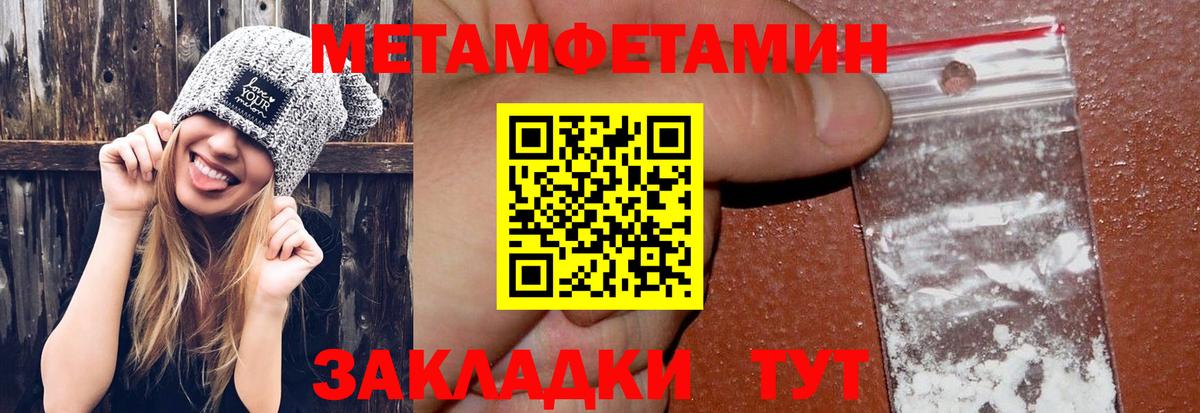 Новосибирск  Первитин мет  Вход с VPN 