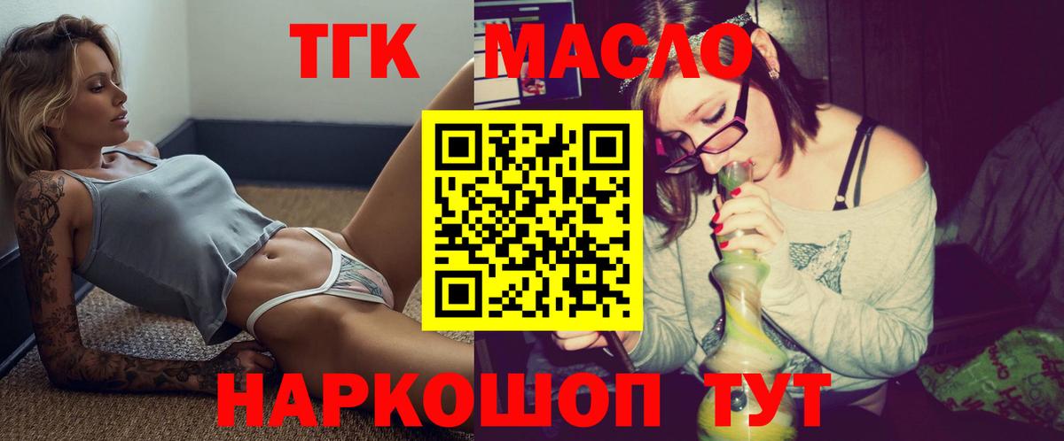 Дистиллят ТГК Wax  Вход с VPN  Дистиллят ТГК жижа  Новосибирск 